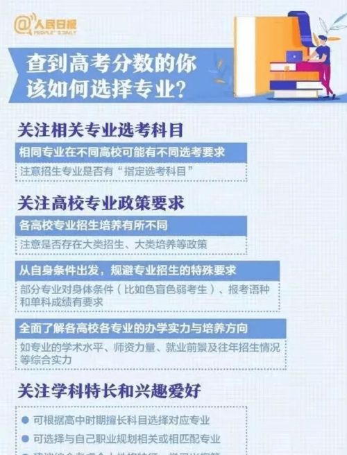 选择不同,将来的人生会不一样——中高考志愿填报咨询的重要性与策略